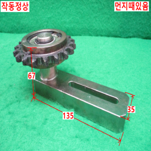 북48979/40번체인텐션기어